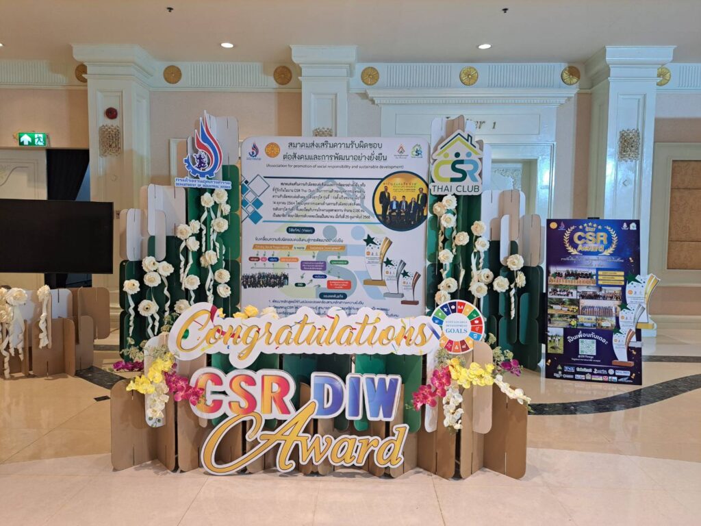 Read more about the article สมาคม CSR Thai Club ร่วมออกบูธ ประขาสัมพันธ์กิจกรรมของสมาคมและร่วมแสดงความยินดีกับองค์กร/บริษัท ที่ได้รับรางวัล CSR-DIW 3 ระดับ เชิดชูโรงงานต้นแบบ“อุตสาหกรรมดี อยู่คู่ชุมชนอย่างยั่งยืน”